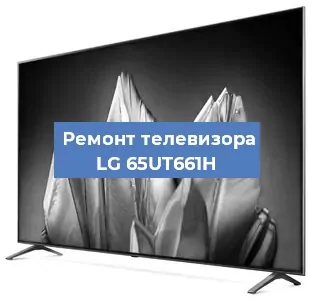 Замена инвертора на телевизоре LG 65UT661H в Екатеринбурге